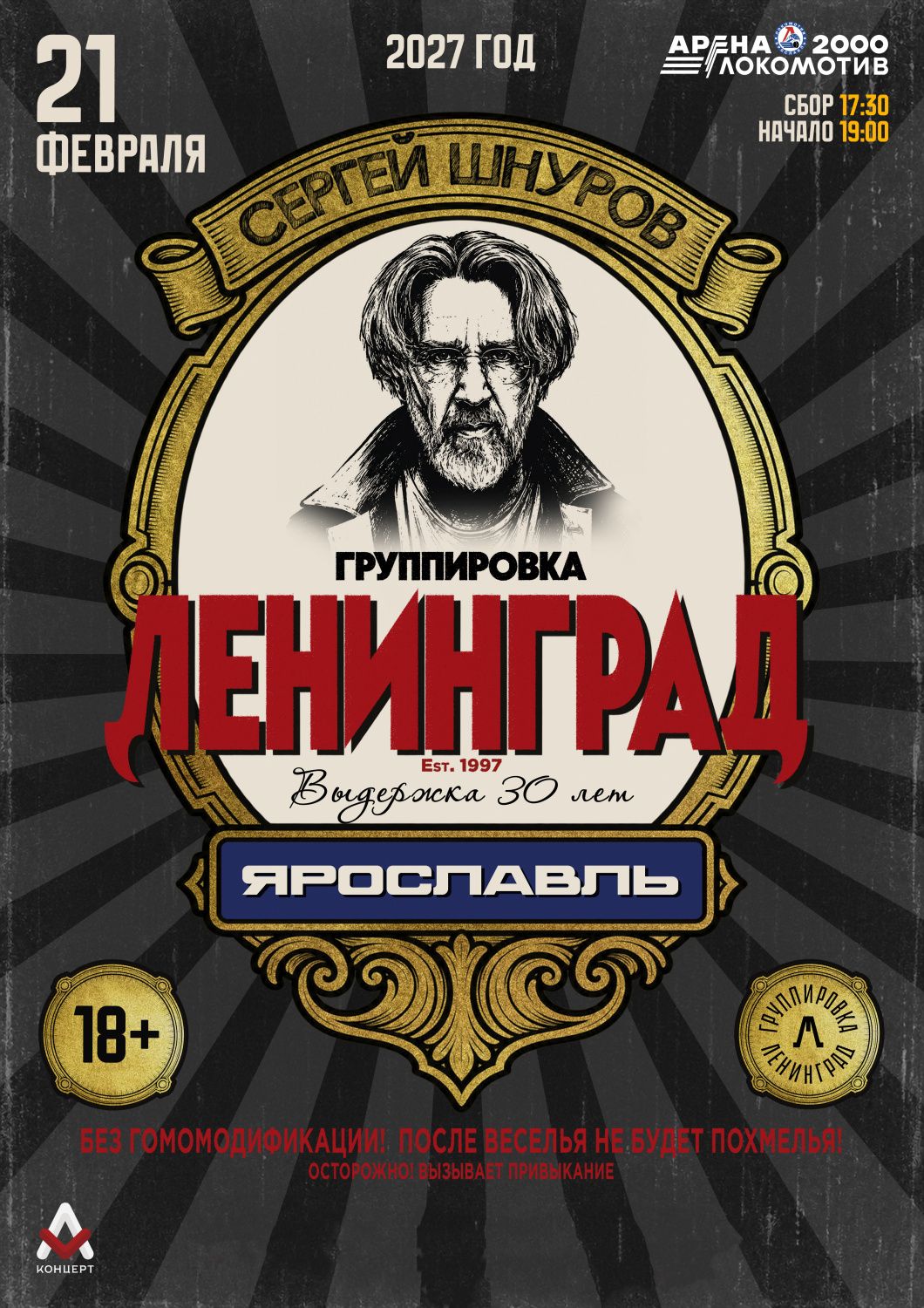 Ленинград